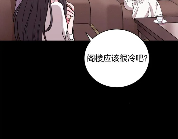 第2话 她是魔女 第80页