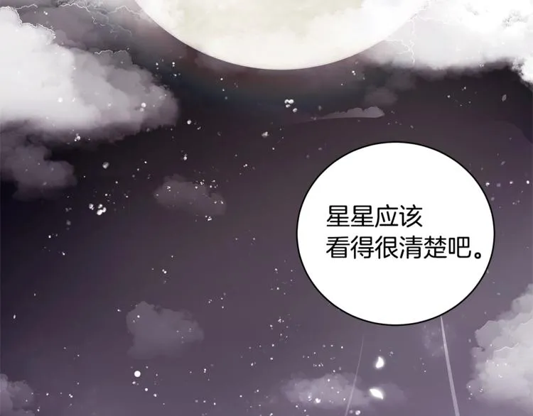 第2话 她是魔女 第83页