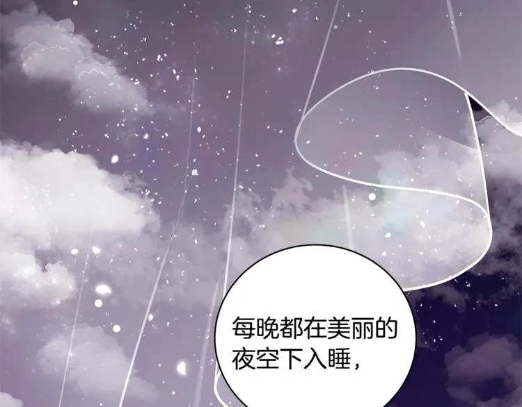 第2话 她是魔女 第84页