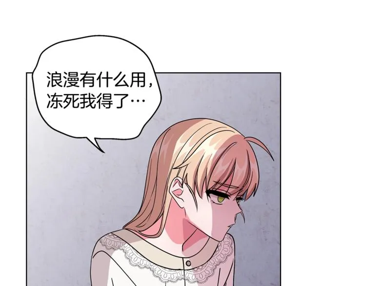 第2话 她是魔女 第90页