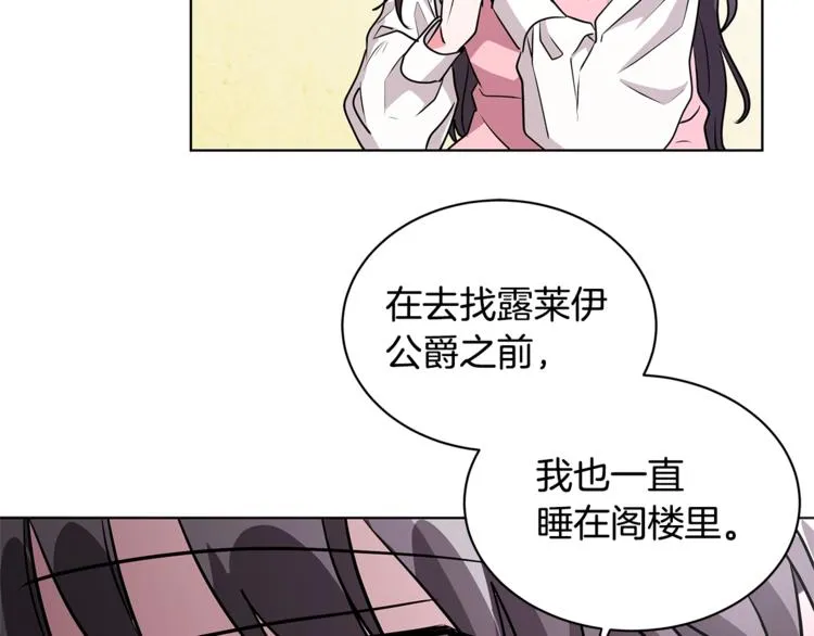 第2话 她是魔女 第93页