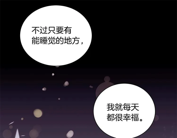 第2话 她是魔女 第97页