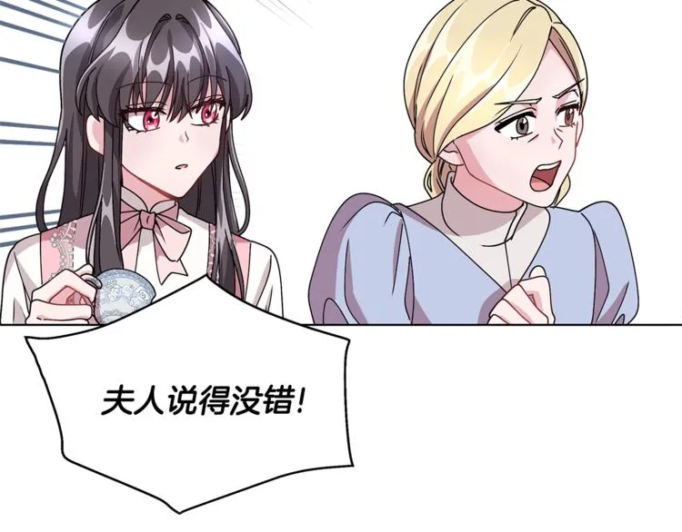 第2话 她是魔女 第102页