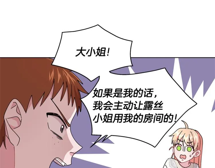 第2话 她是魔女 第103页