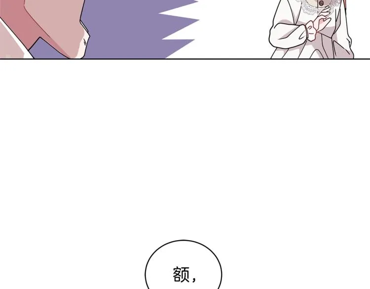第2话 她是魔女 第104页