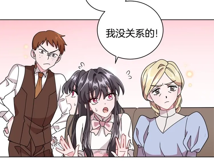 第2话 她是魔女 第105页