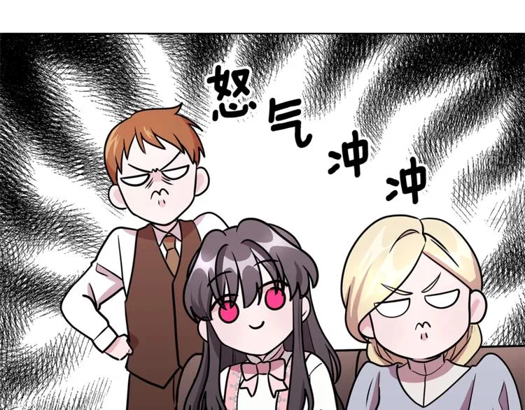 第2话 她是魔女 第116页