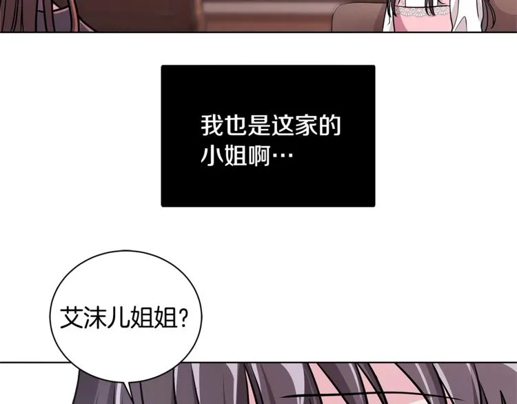 第2话 她是魔女 第120页