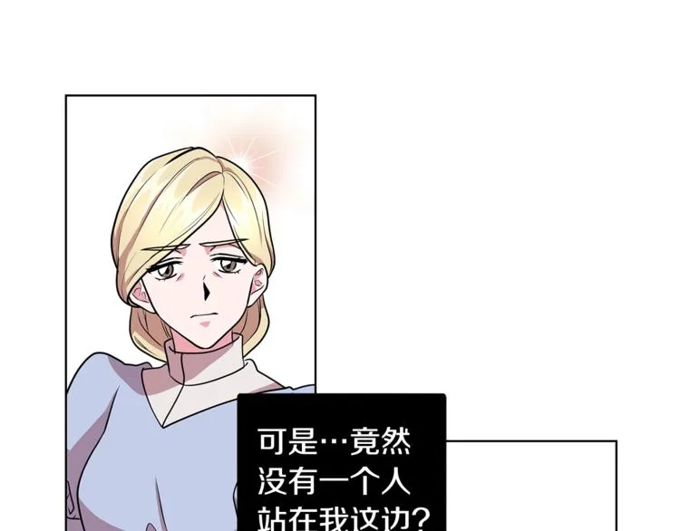 第2话 她是魔女 第123页