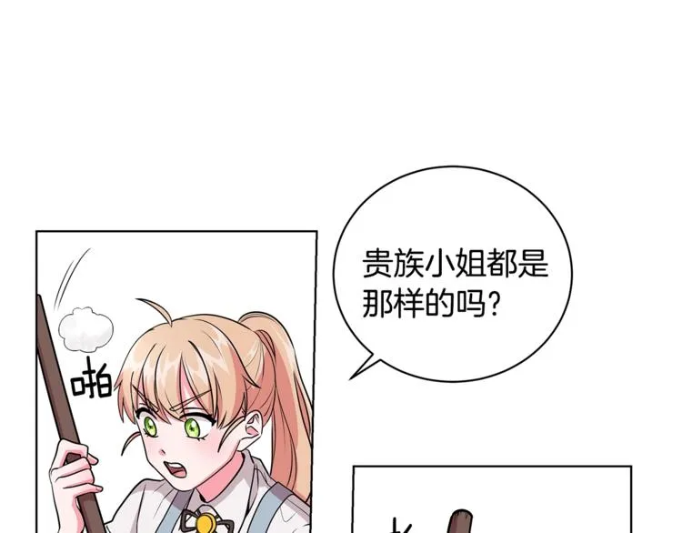 第2话 她是魔女 第134页