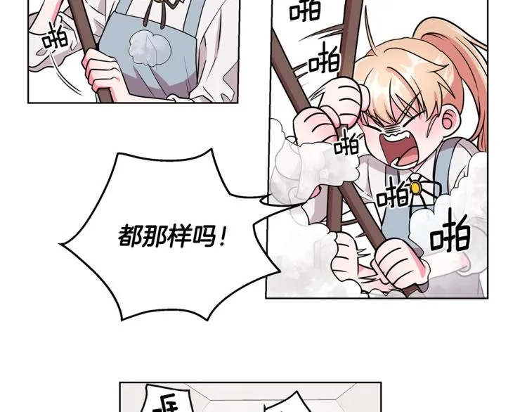 第2话 她是魔女 第135页
