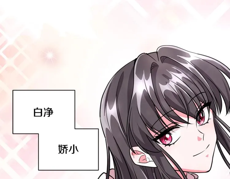 第2话 她是魔女 第137页
