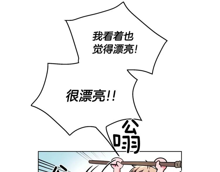 第2话 她是魔女 第140页