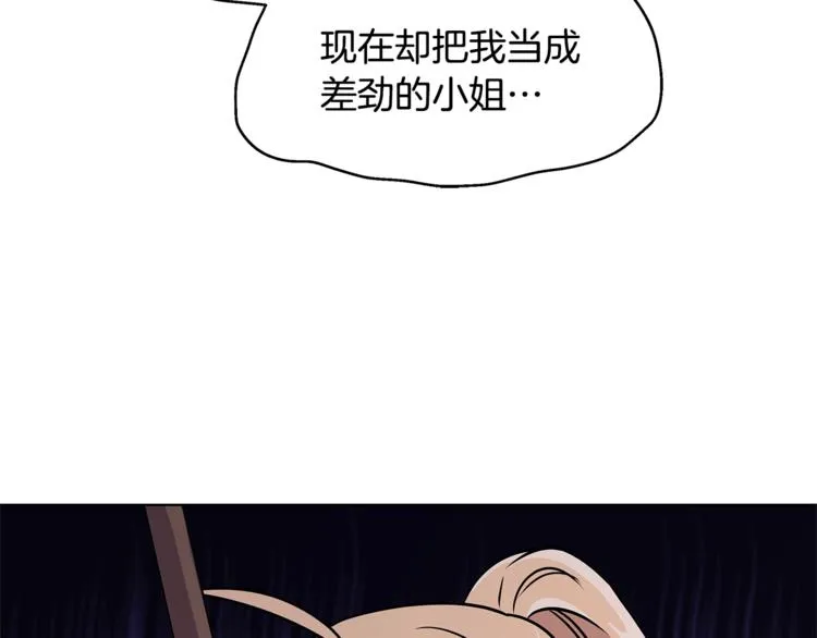第2话 她是魔女 第143页