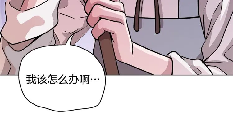 第2话 她是魔女 第145页