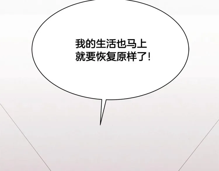 第2话 她是魔女 第153页