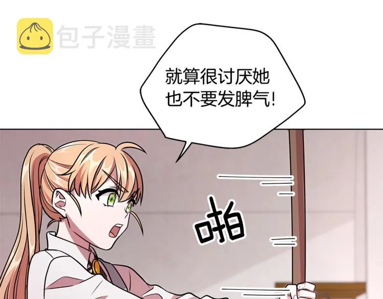 第2话 她是魔女 第157页