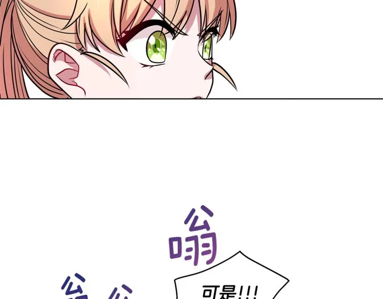 第2话 她是魔女 第159页