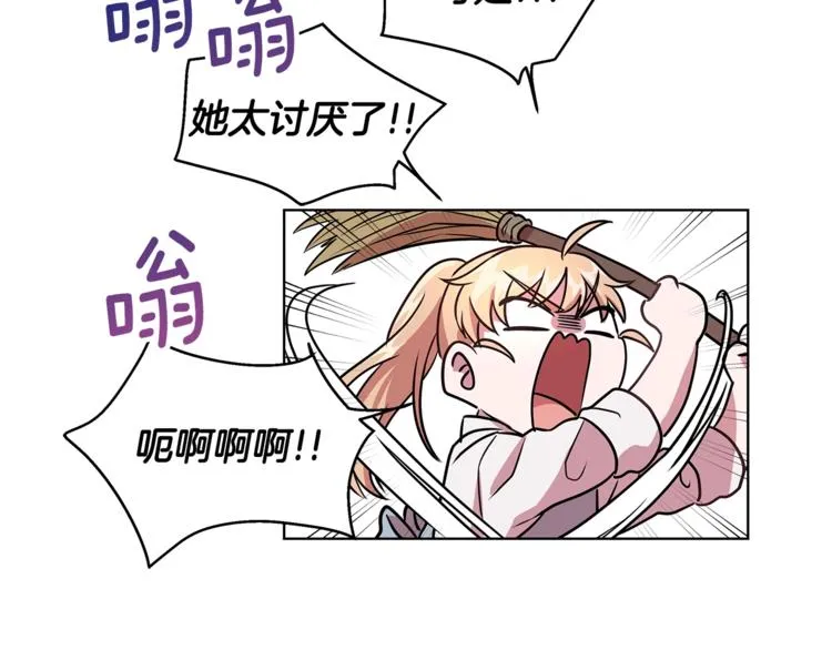 第2话 她是魔女 第160页