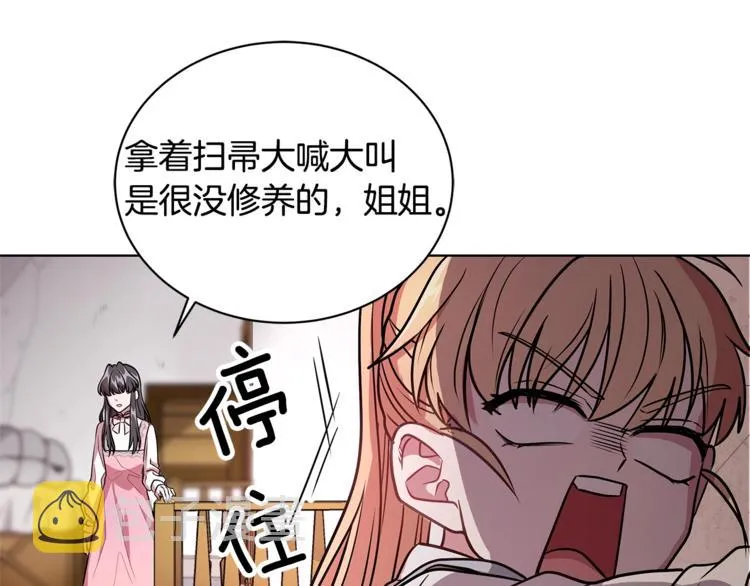 第2话 她是魔女 第161页