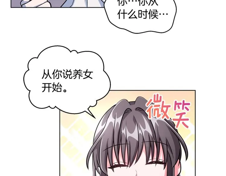 第2话 她是魔女 第164页