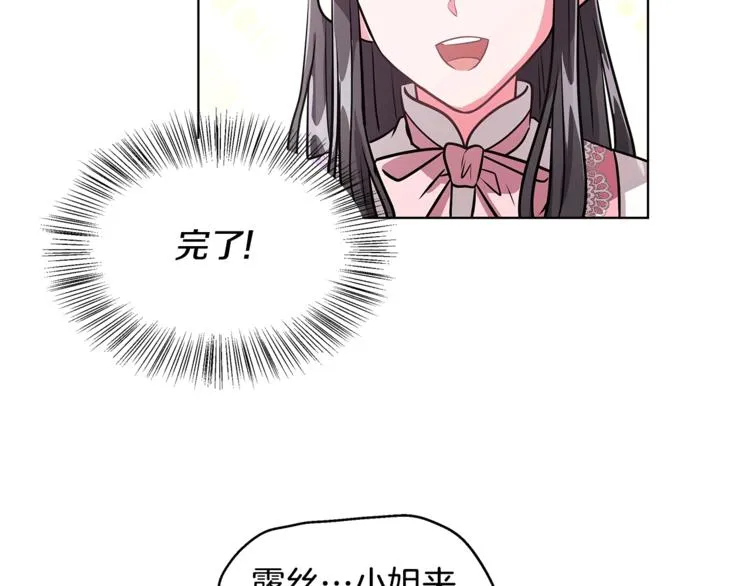 第2话 她是魔女 第165页