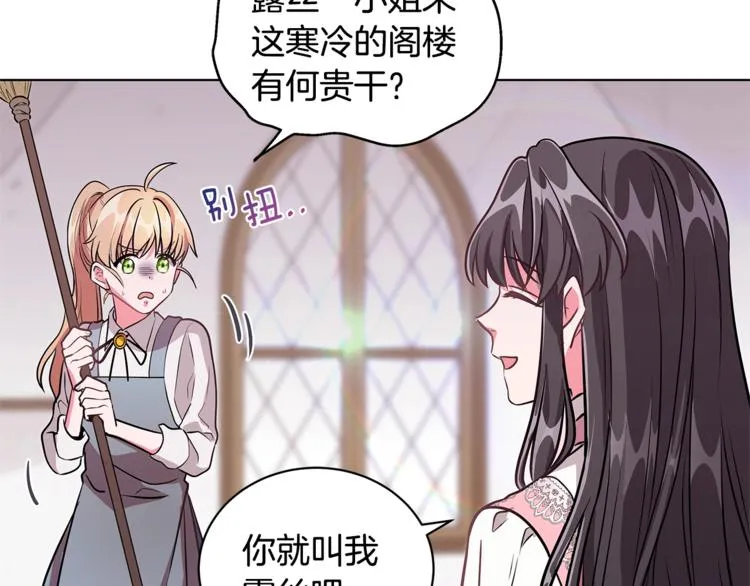 第2话 她是魔女 第166页