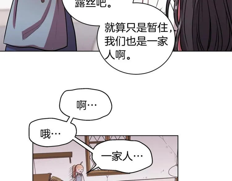 第2话 她是魔女 第167页