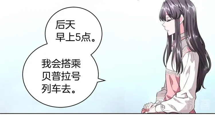 第2话 她是魔女 第169页