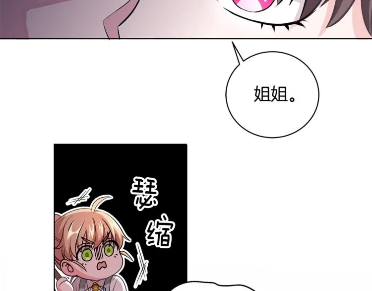 第2话 她是魔女 第175页