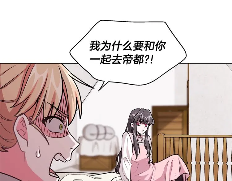 第2话 她是魔女 第180页