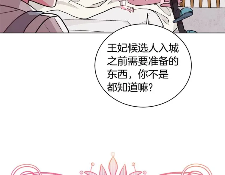第2话 她是魔女 第181页
