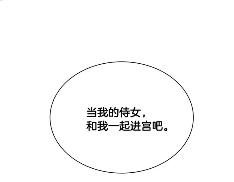 第2话 她是魔女 第188页