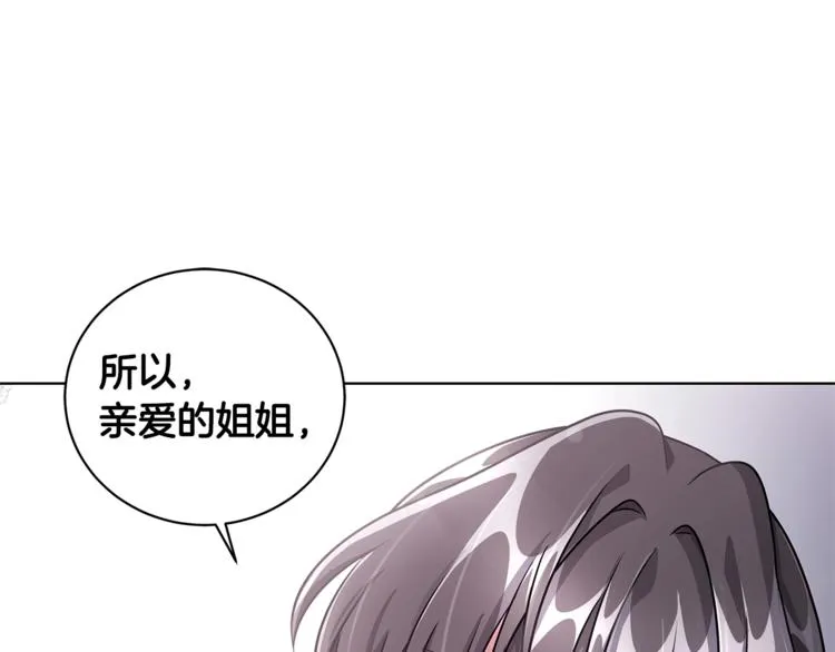第3话 冒牌小姐 第1页
