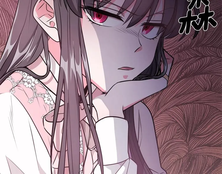 第3话 冒牌小姐 第15页