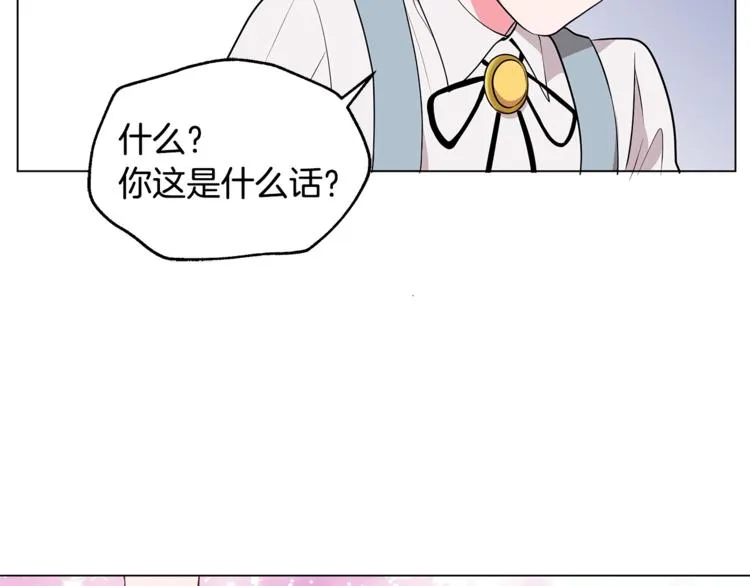 第3话 冒牌小姐 第22页