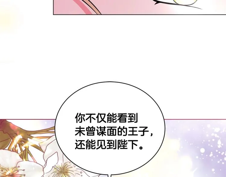 第3话 冒牌小姐 第27页