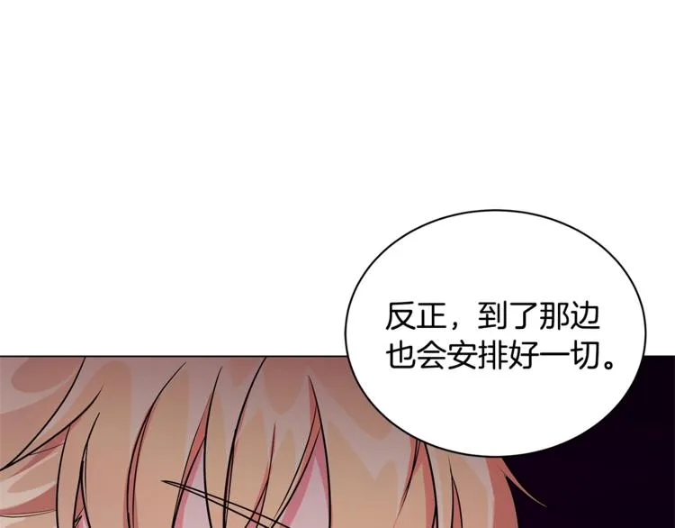 第3话 冒牌小姐 第31页
