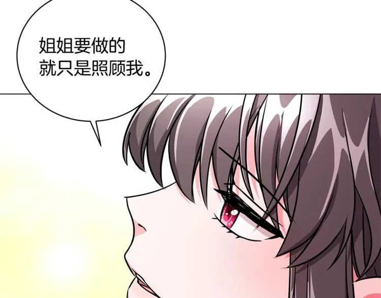 第3话 冒牌小姐 第33页