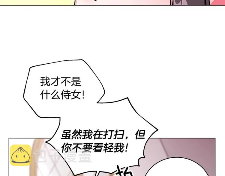 第3话 冒牌小姐 第34页