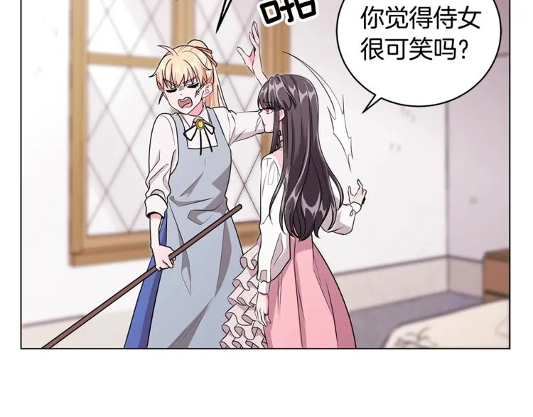 第3话 冒牌小姐 第35页