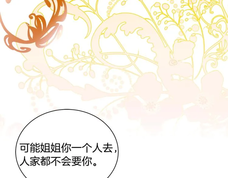 第3话 冒牌小姐 第38页