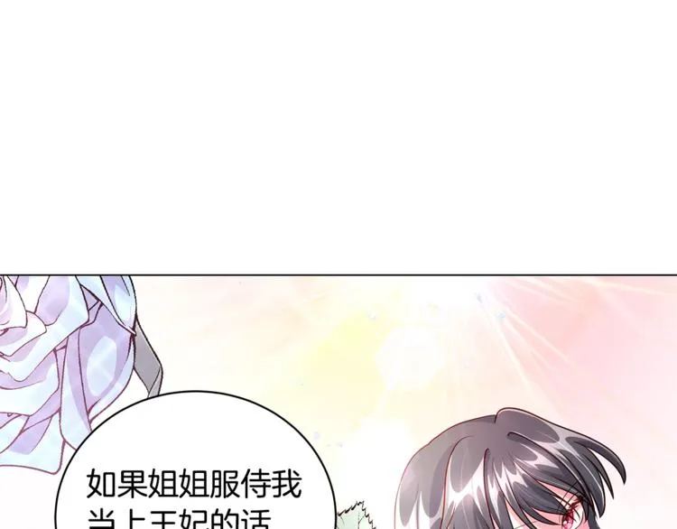 第3话 冒牌小姐 第41页