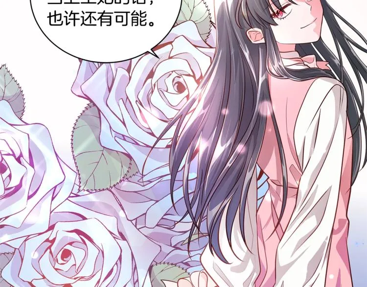 第3话 冒牌小姐 第42页
