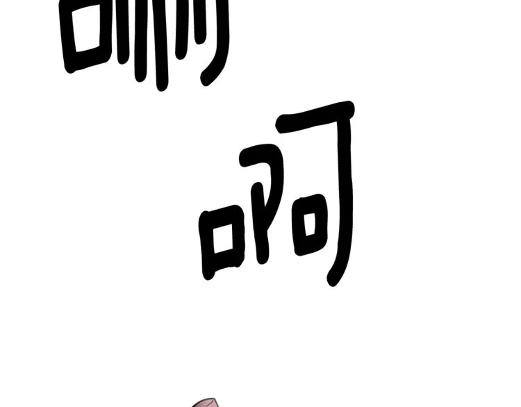 第3话 冒牌小姐 第46页