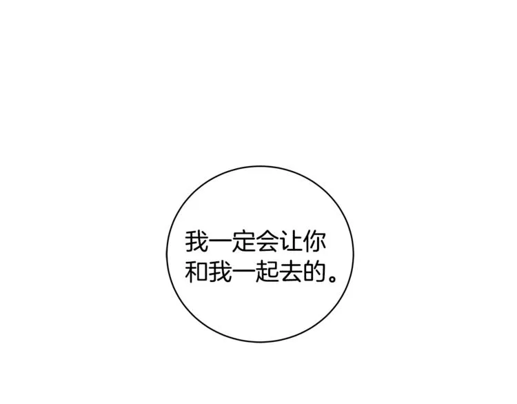 第3话 冒牌小姐 第55页