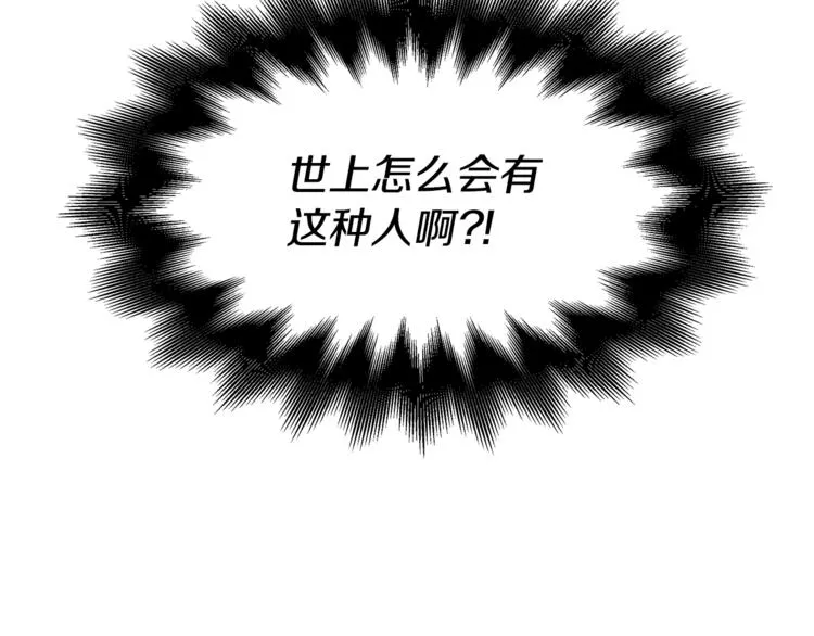 第3话 冒牌小姐 第59页
