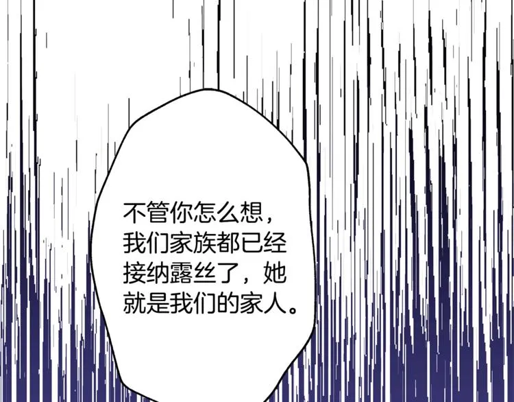第3话 冒牌小姐 第69页