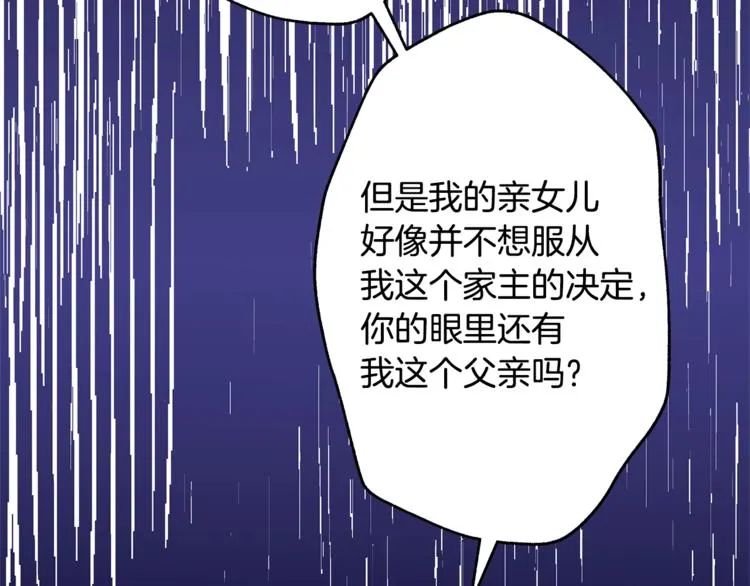 第3话 冒牌小姐 第70页