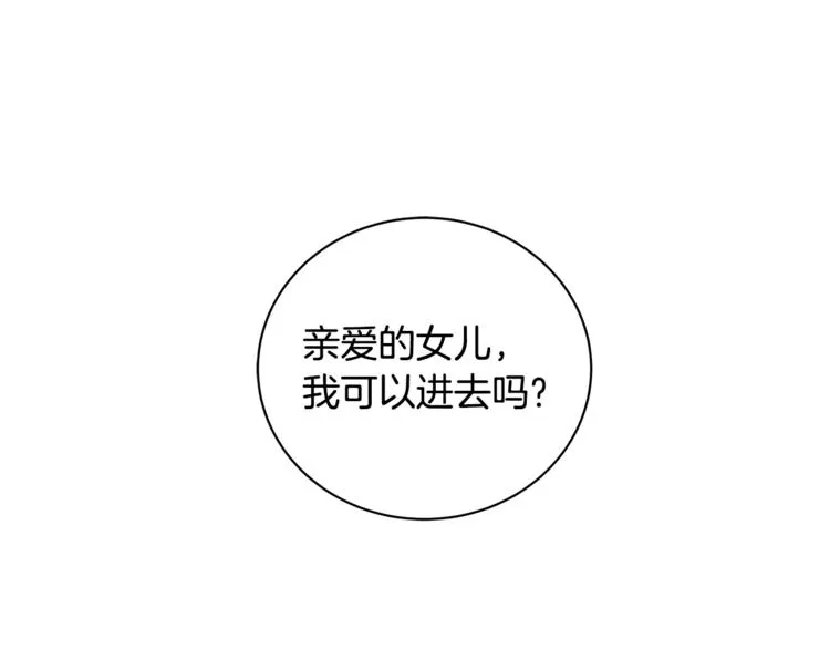 第3话 冒牌小姐 第76页